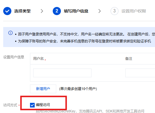 设置编程访问